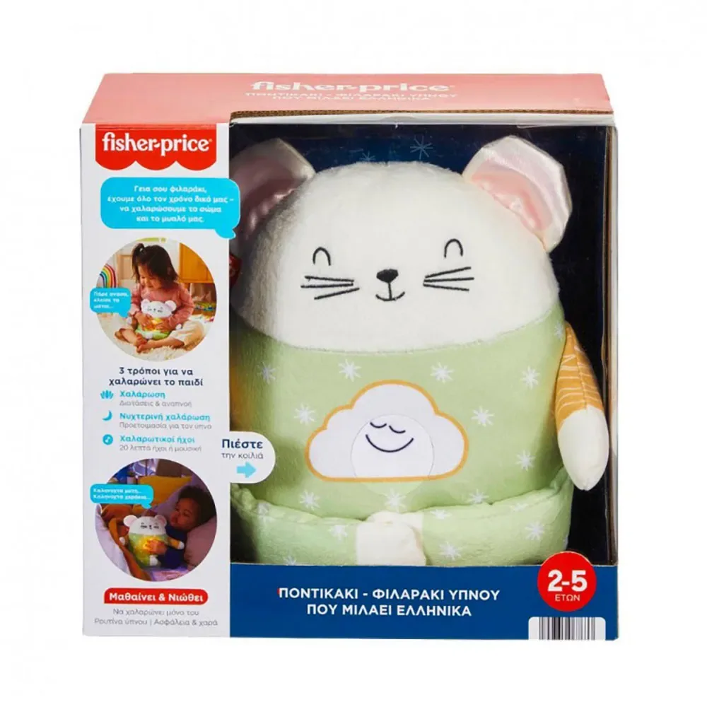 Kleine Muis Mediteer Met Me In Het Grieks van Fisher-Price – productfoto
