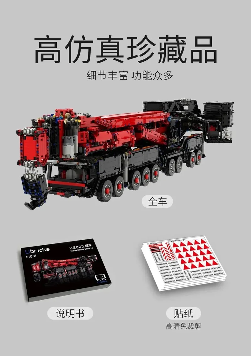 Mould King-Ubricks 2026 v5 - E1001 -2,8m Liebherr Ltm11200 Mobiele Kraan Model Afstandsbediening Moc 10400 PCS van Mould King in 1001 – productfoto
